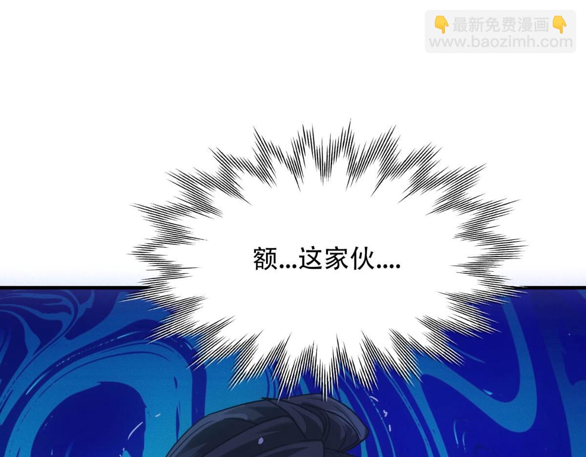 第28话 猥琐男去死！(1/3)-第28话