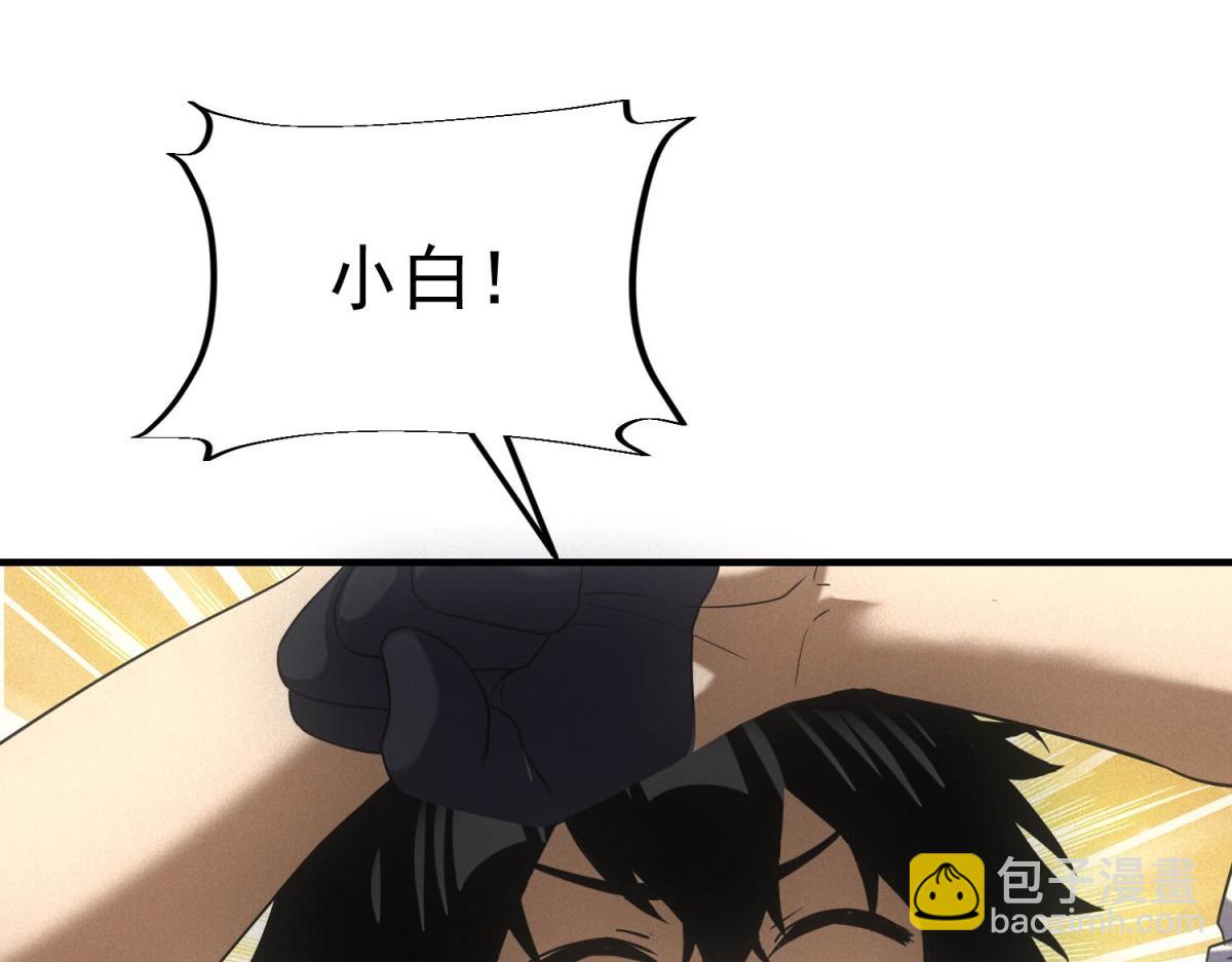 第28话 猥琐男去死！(1/3)-第28话