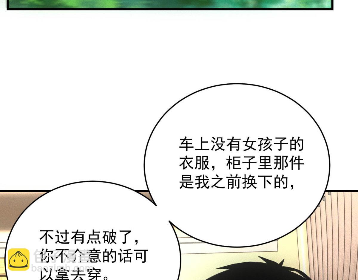 第30话 末世先杀圣母(1/3)-第30话