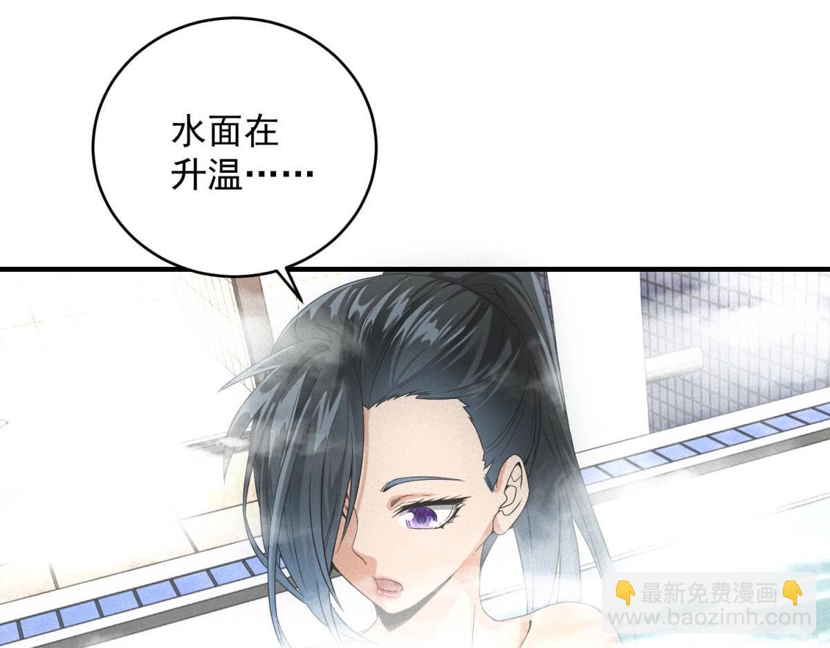 第32话 蛇羹(1/3)-第32话