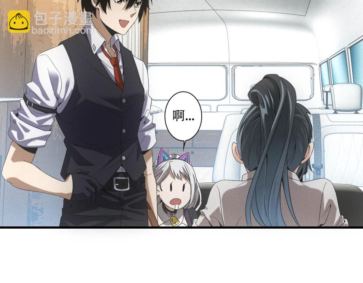 第32话 蛇羹(1/3)-第32话