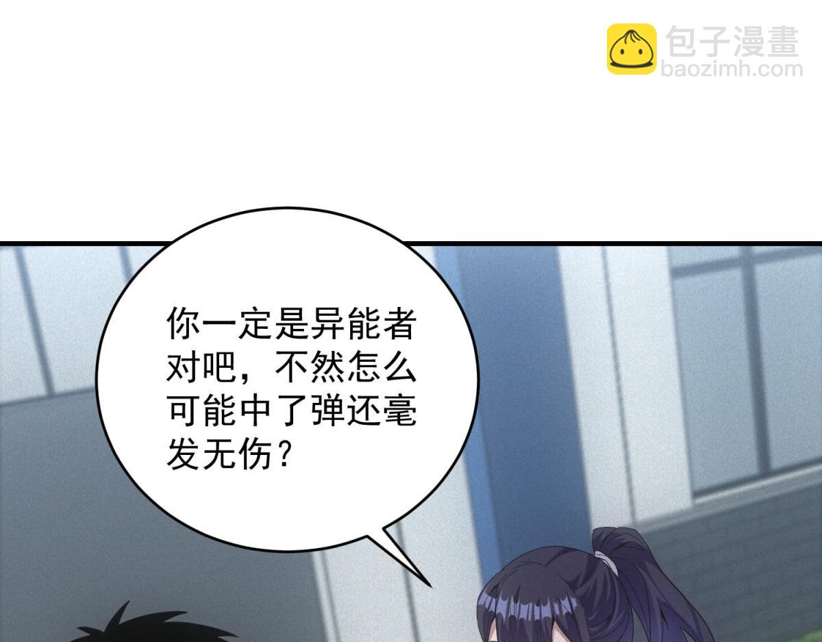 第36话 异能种子(1/3)-第36话