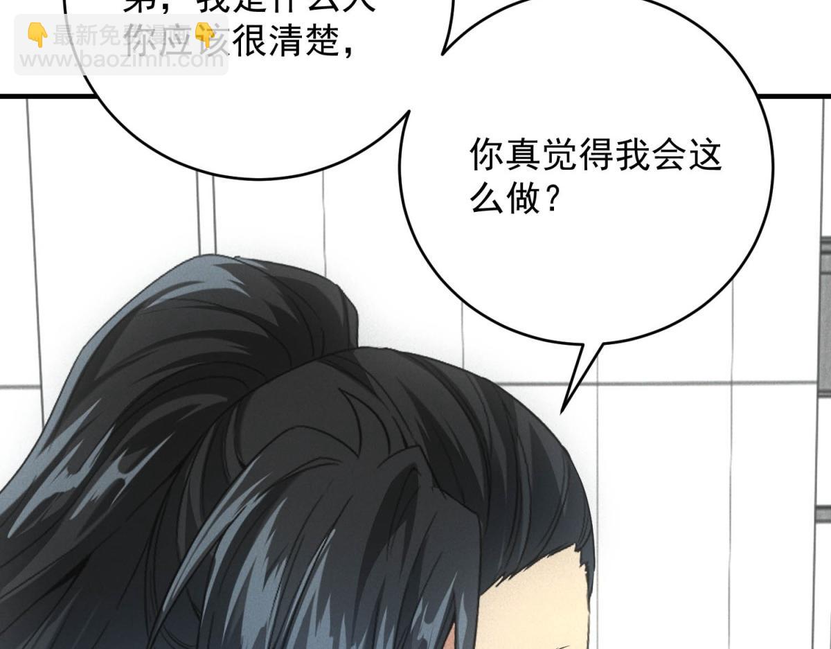 第38话 病毒肉(1/3)-第38话