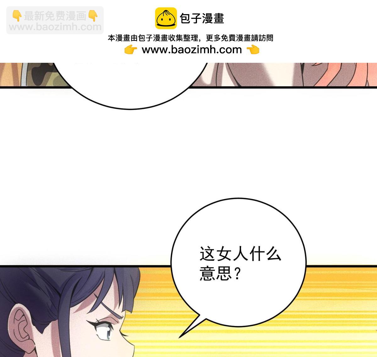 第38话 病毒肉(1/3)-第38话