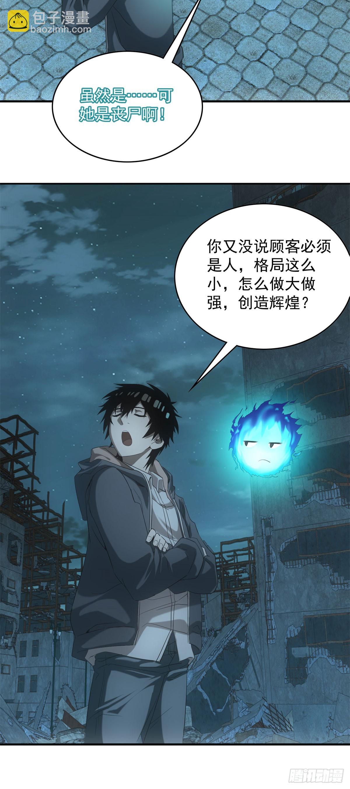 第4话 地摊升级(1/2)-第4话