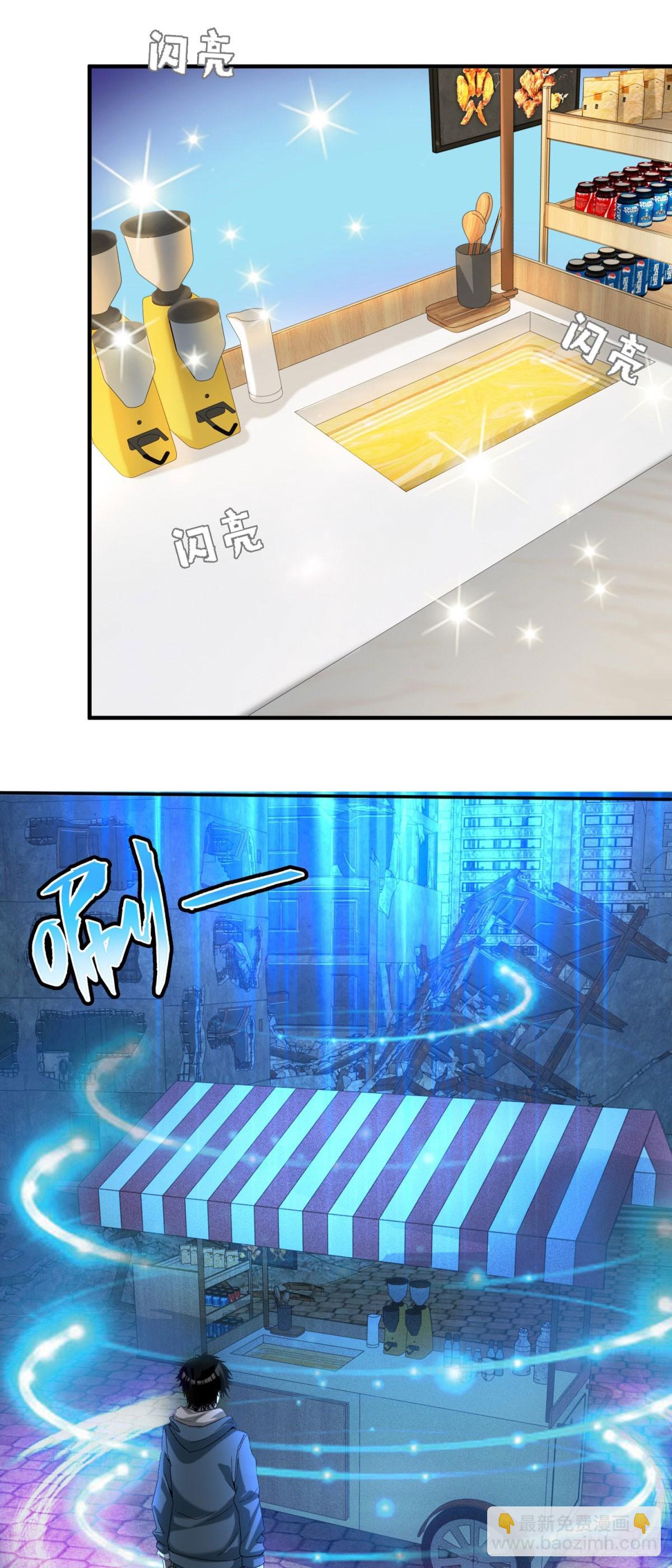 第4话 地摊升级(1/2)-第4话