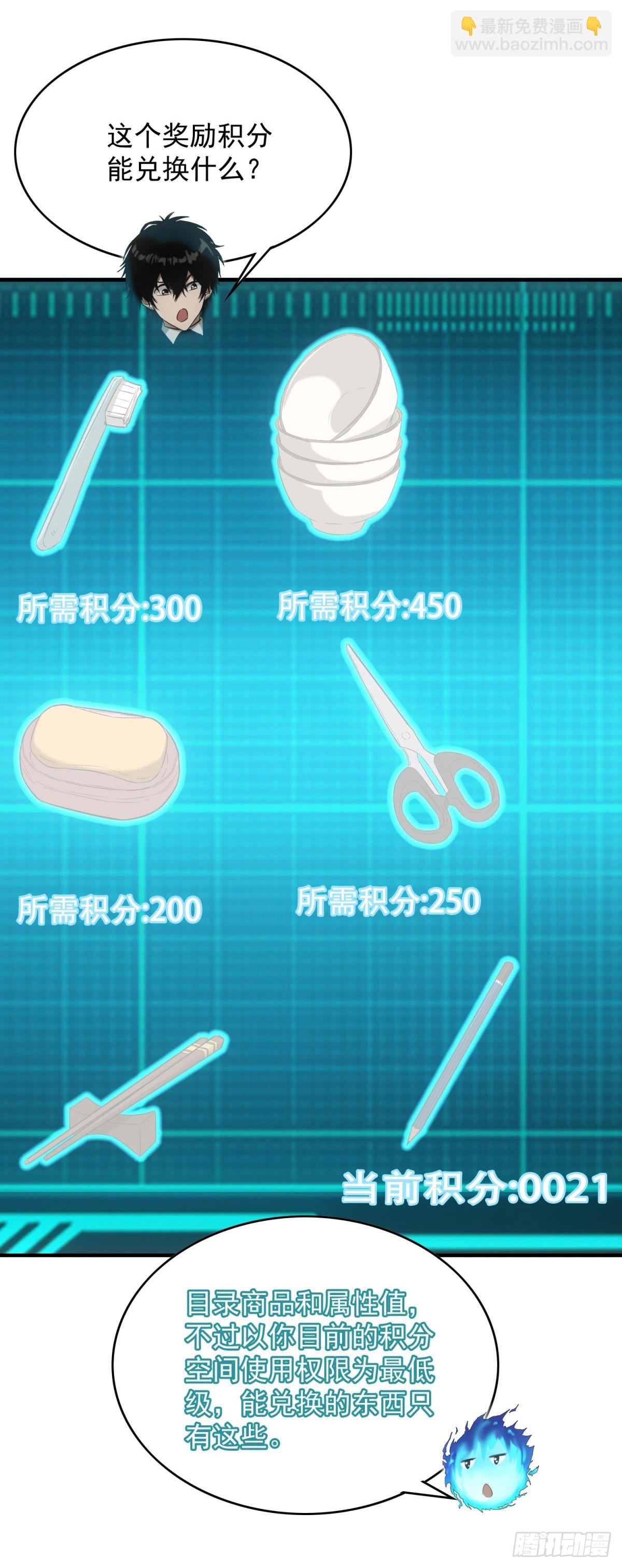 第4话 地摊升级(1/2)-第4话
