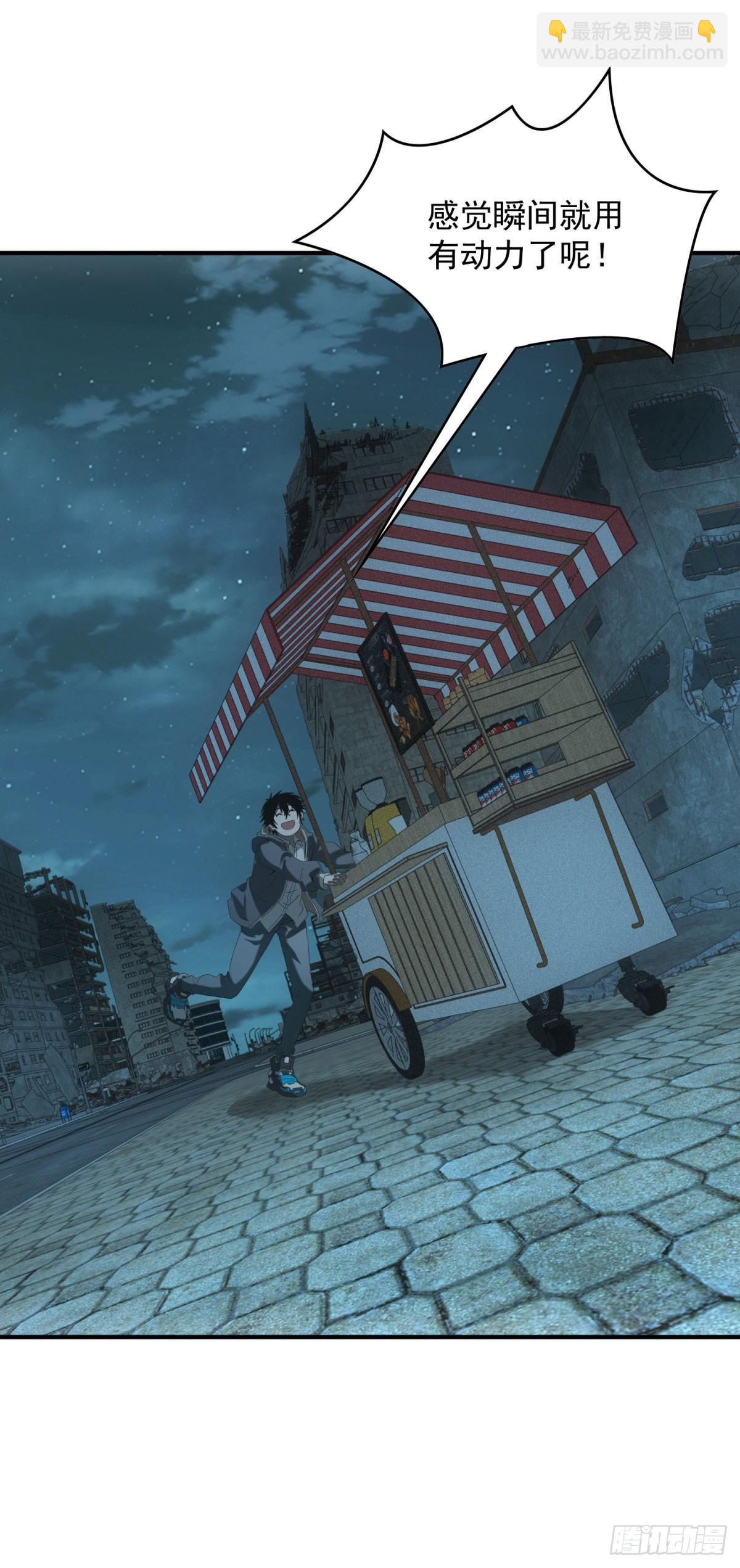 第4话 地摊升级(1/2)-第4话