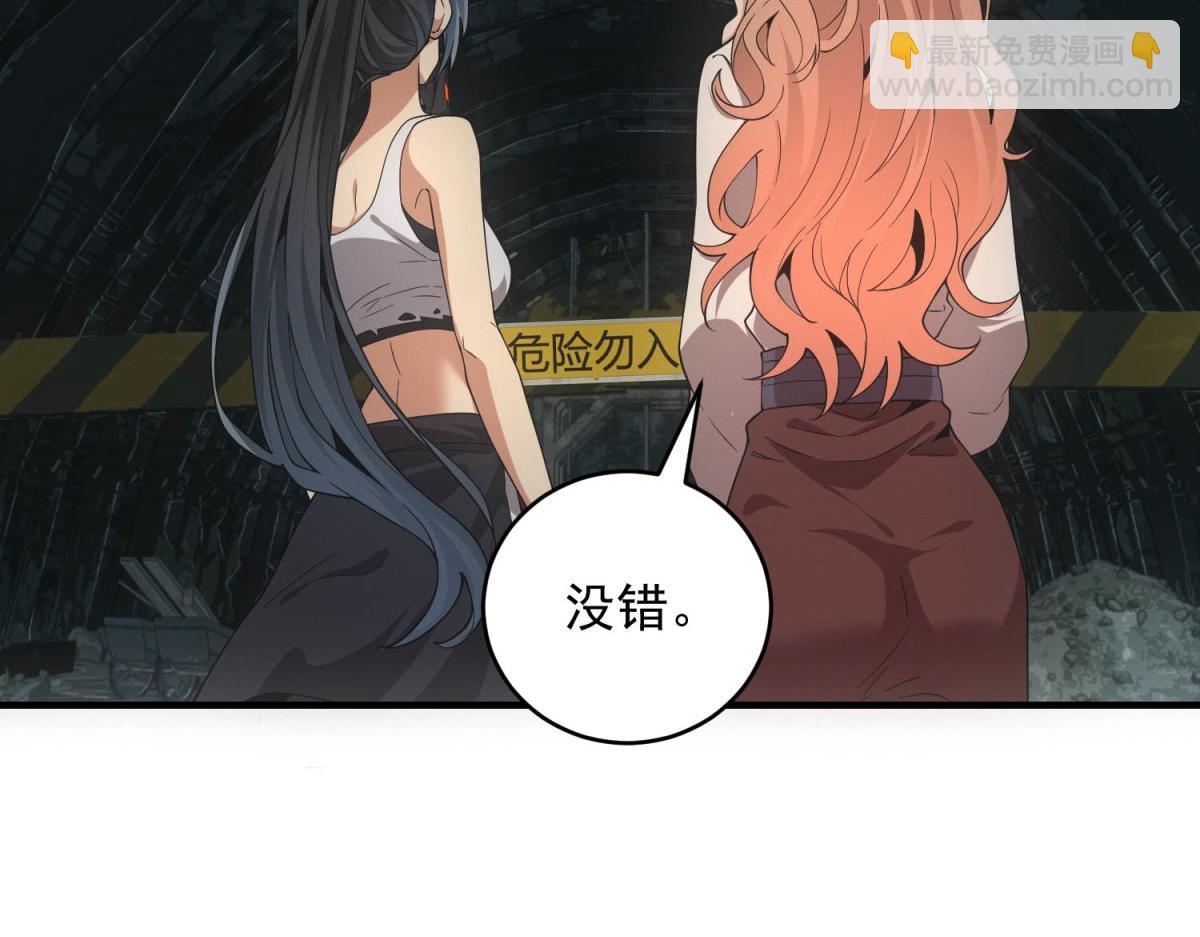 第44话 隧道(1/3)-第44话