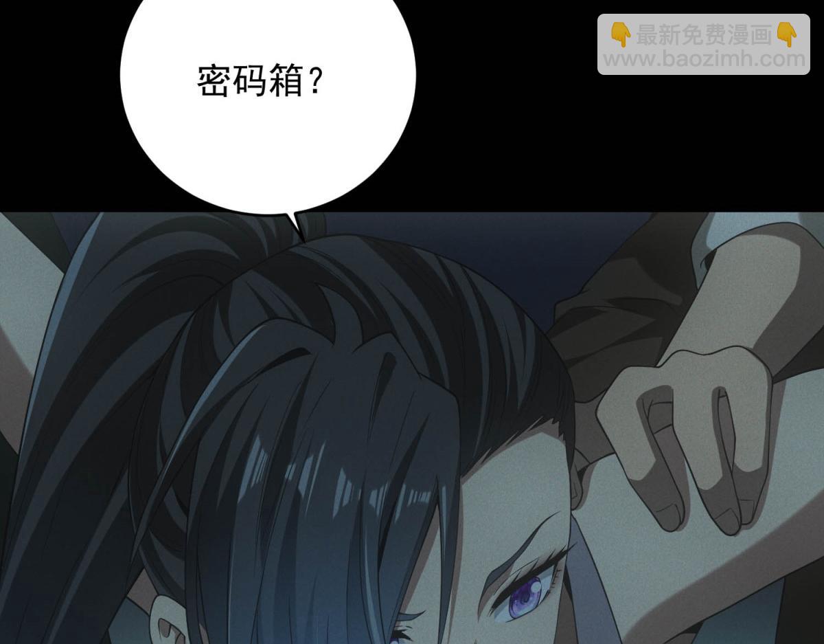 第46话 密码箱(1/3)-第46话