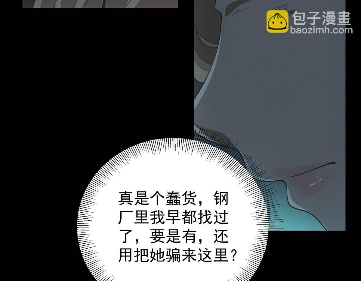 第46话 密码箱(1/3)-第46话