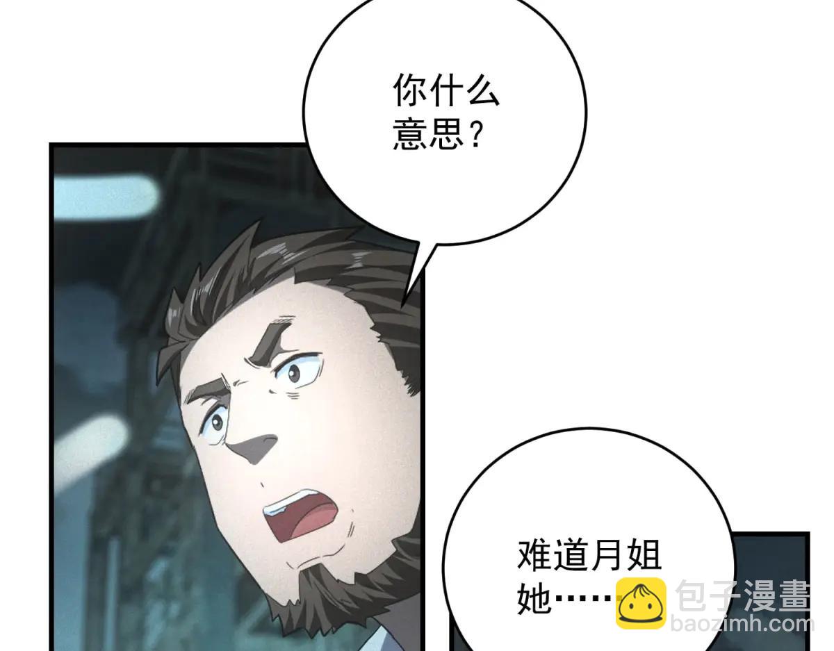 第52话 我是老大(1/3)-第52话