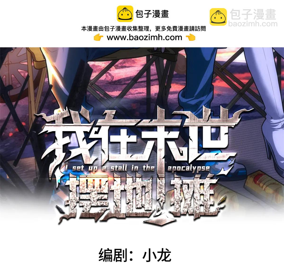 第52话 我是老大(1/3)-第52话