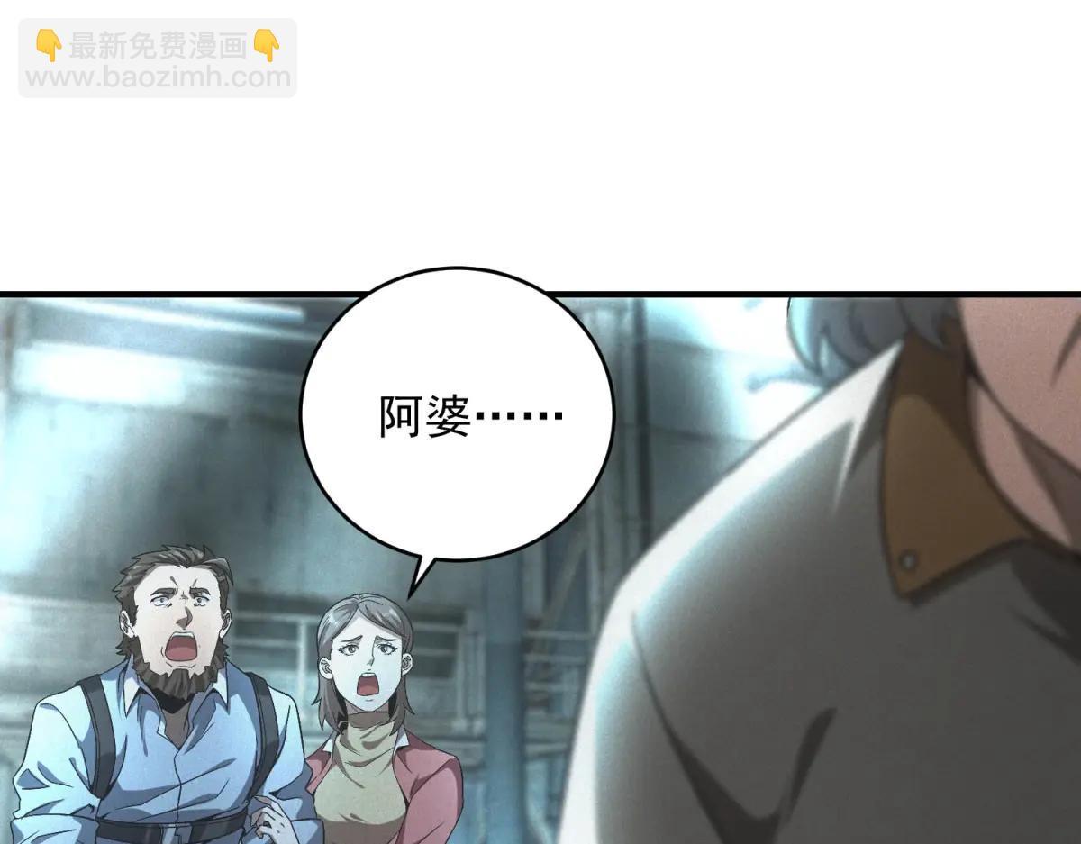 第52话 我是老大(1/3)-第52话