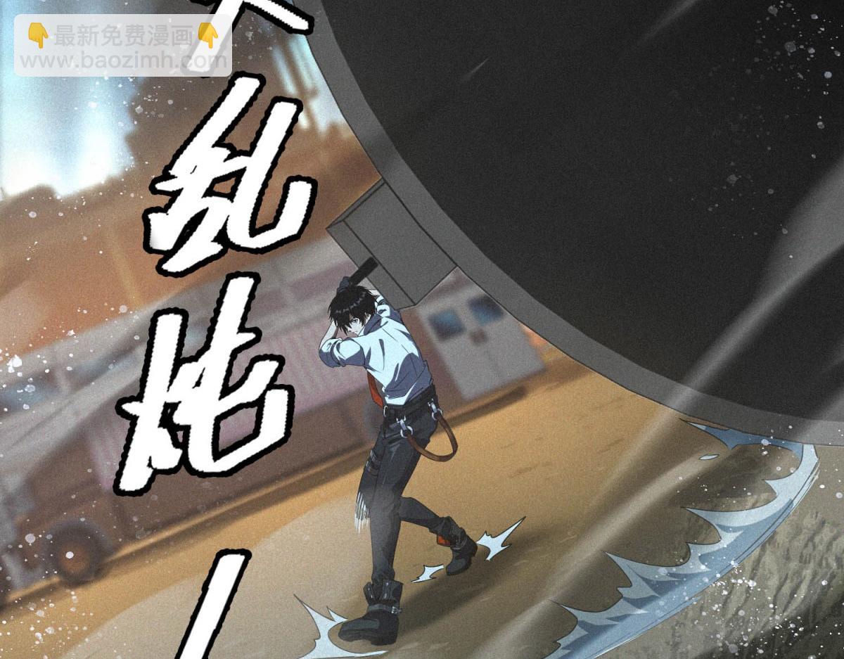 第56话 不管了！就硬刚！(1/3)-第56话