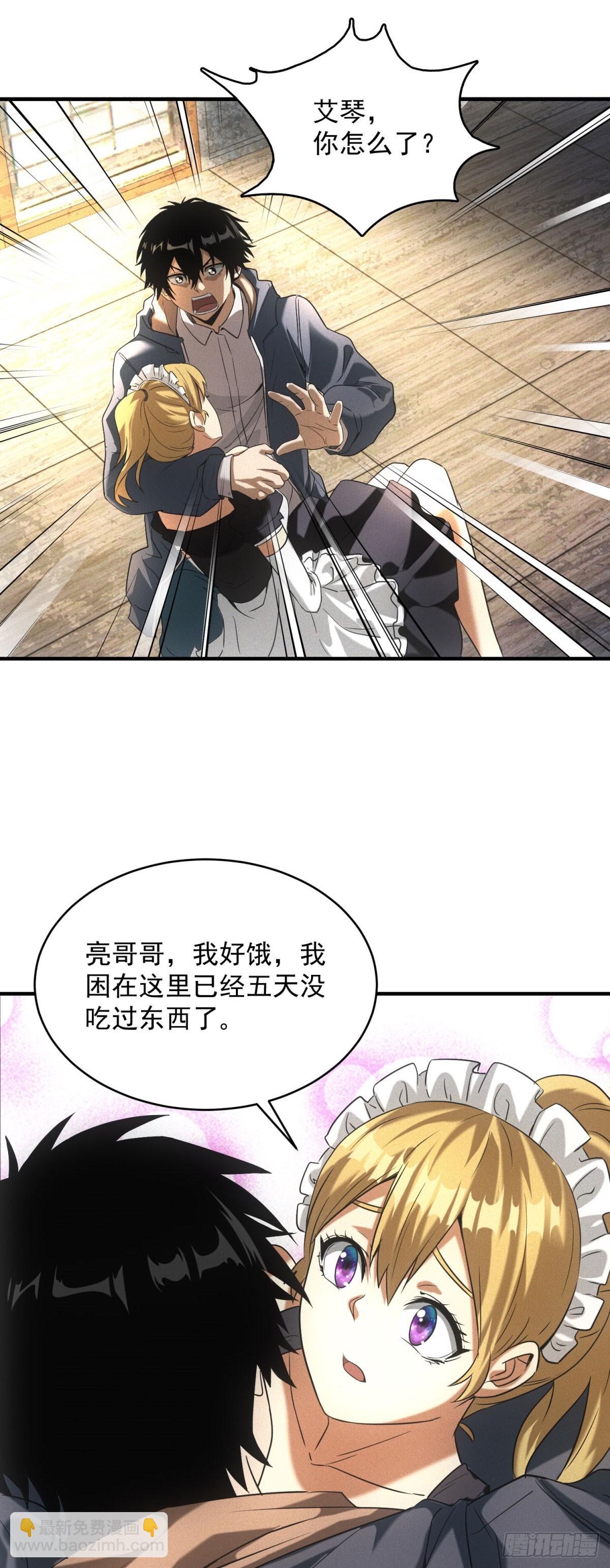 第6话 肥羊-第6话