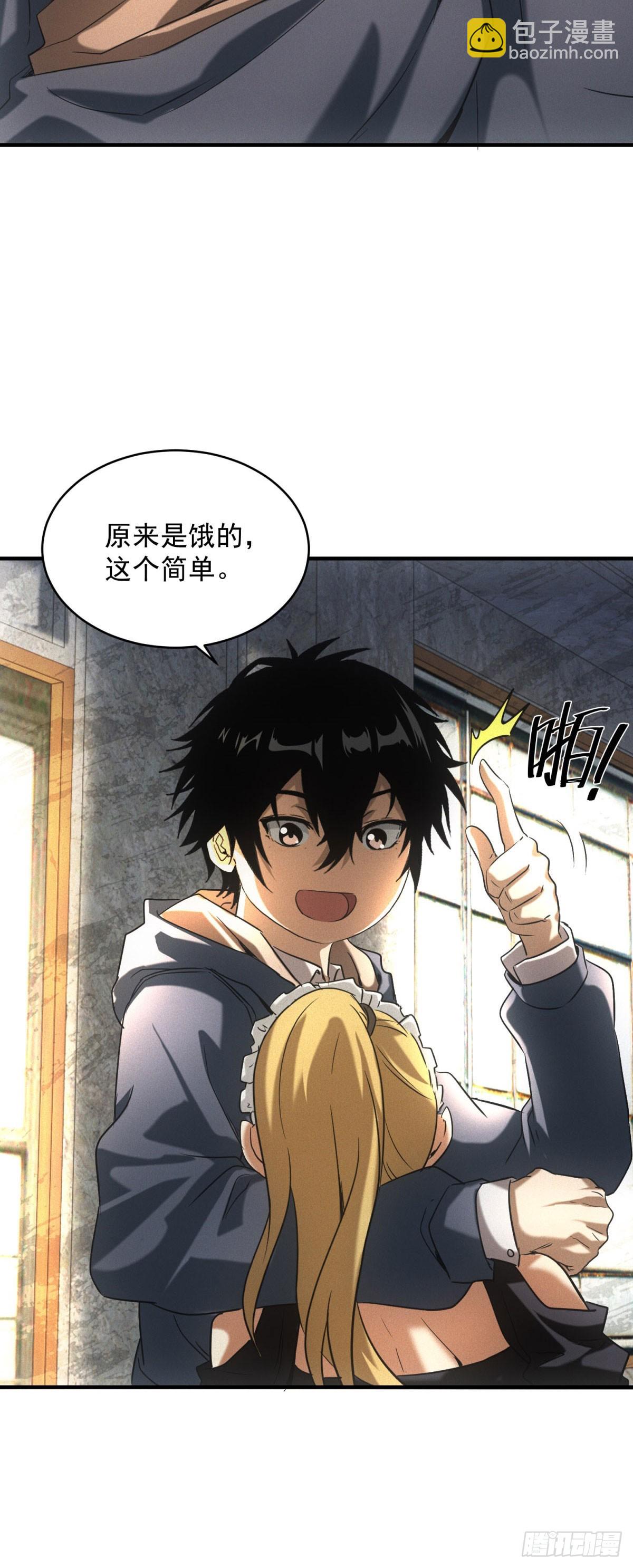 第6话 肥羊-第6话