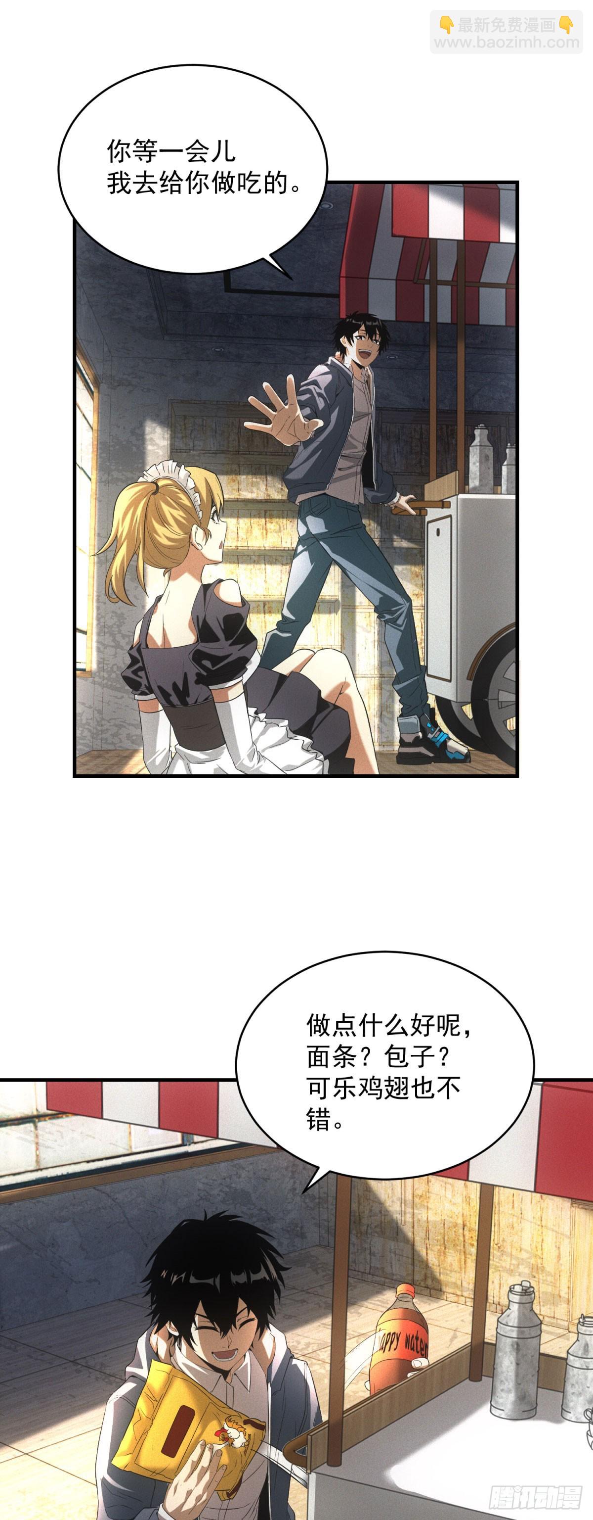 第6话 肥羊-第6话