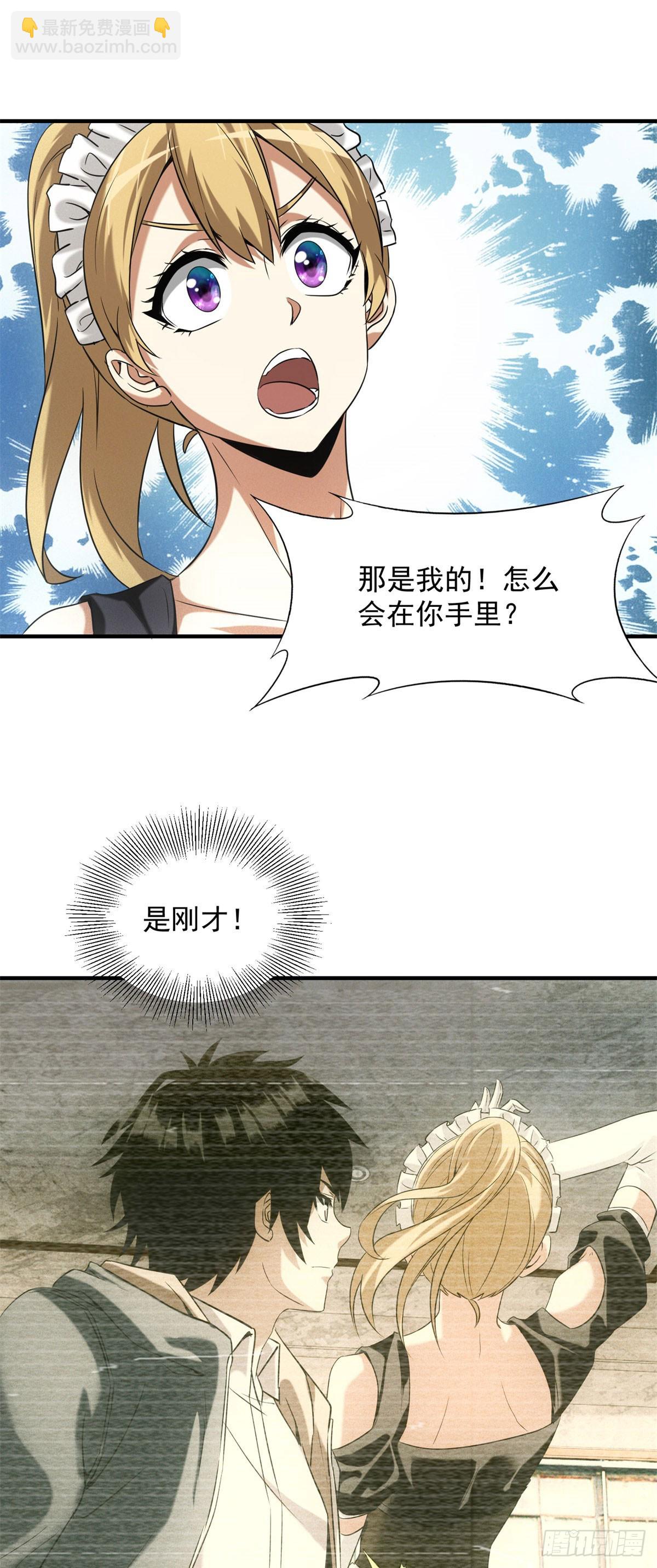 第6话 肥羊-第6话