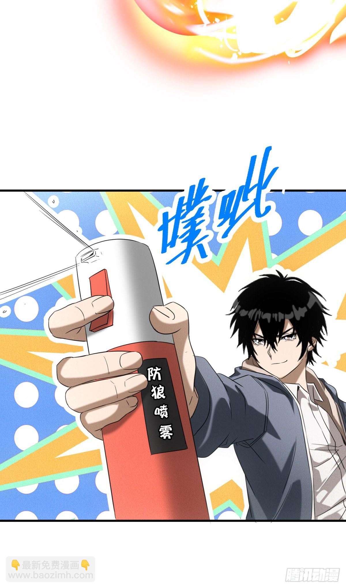 第6话 肥羊-第6话