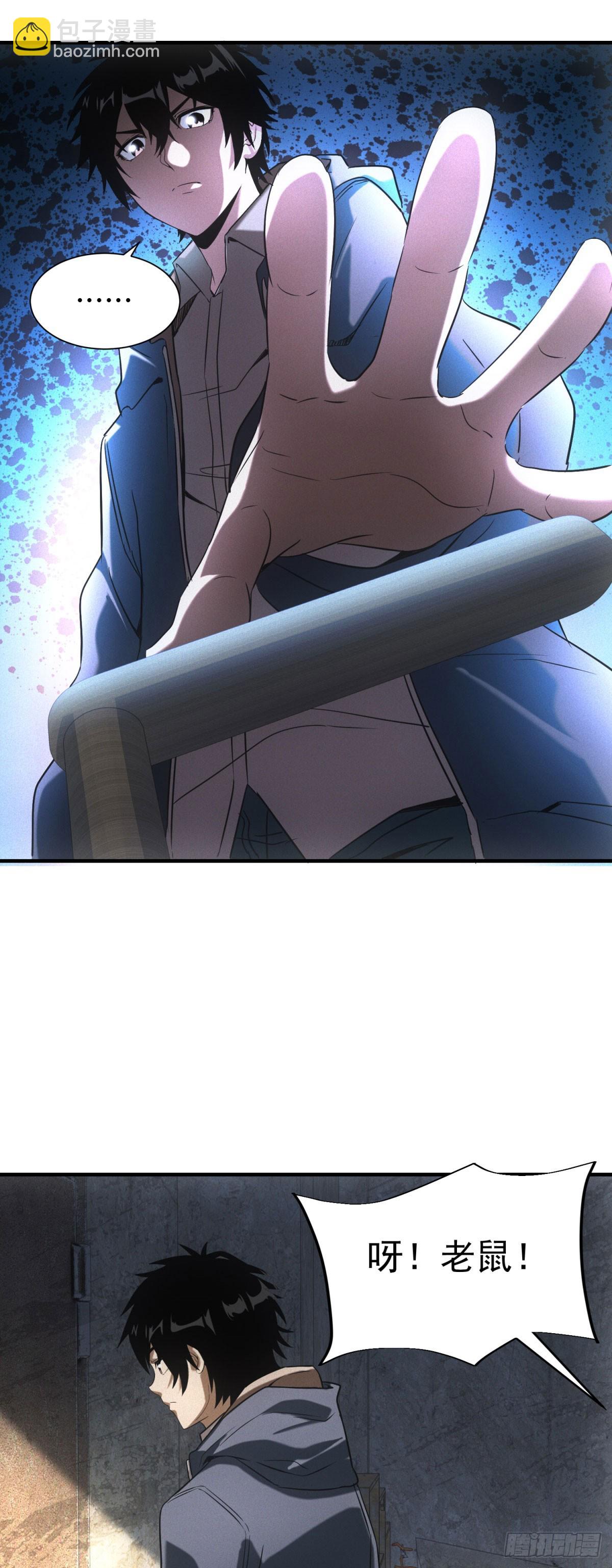 第6话 肥羊-第6话