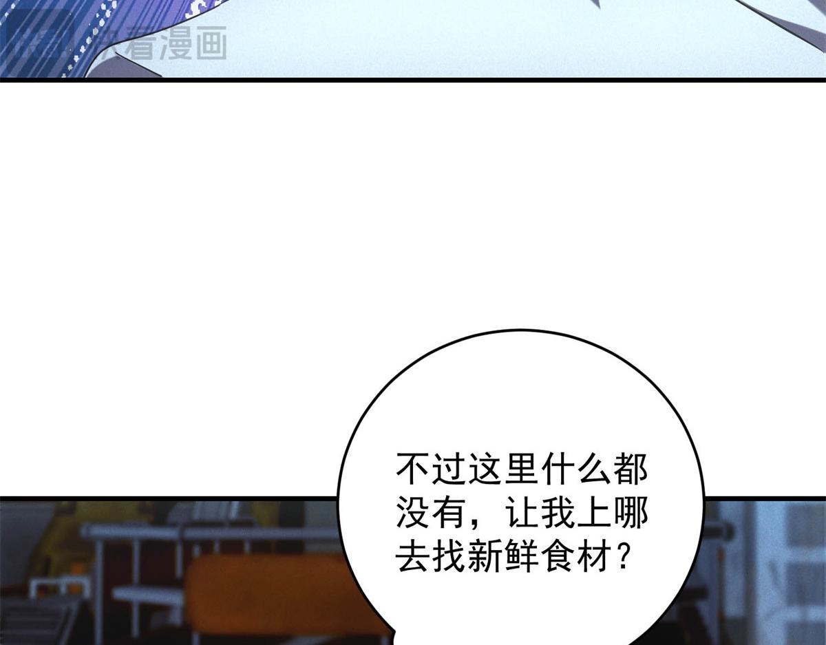 第66话 椰汁帝王蟹(1/3)-第66话
