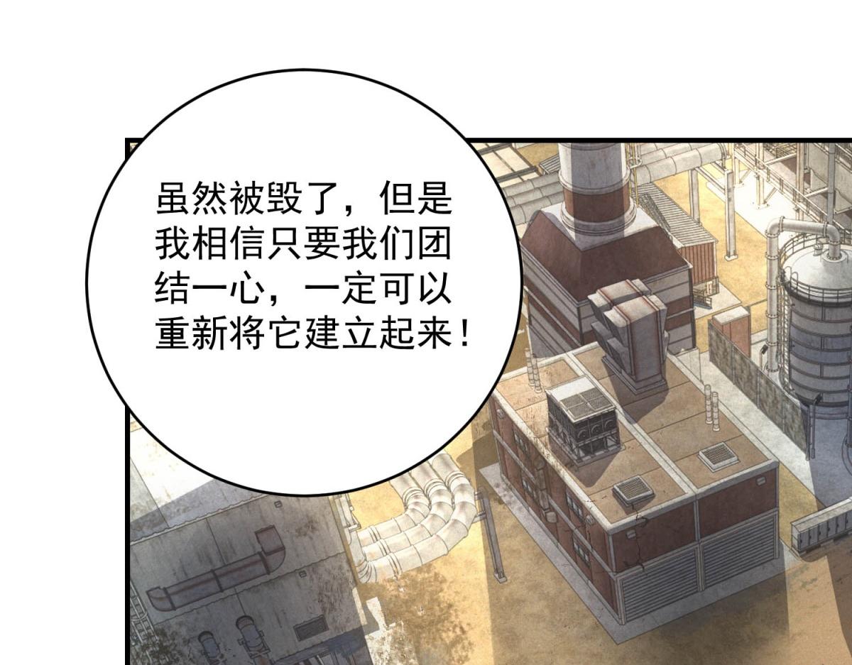 第72话 极寒天气(1/3)-第72话