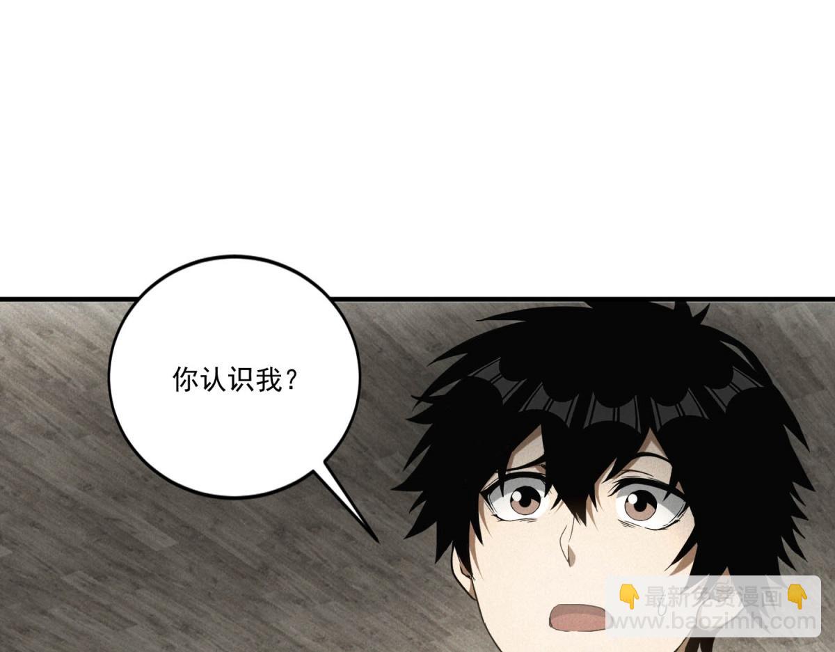 第74话 死小子，你还活着啊！(1/3)-第74话