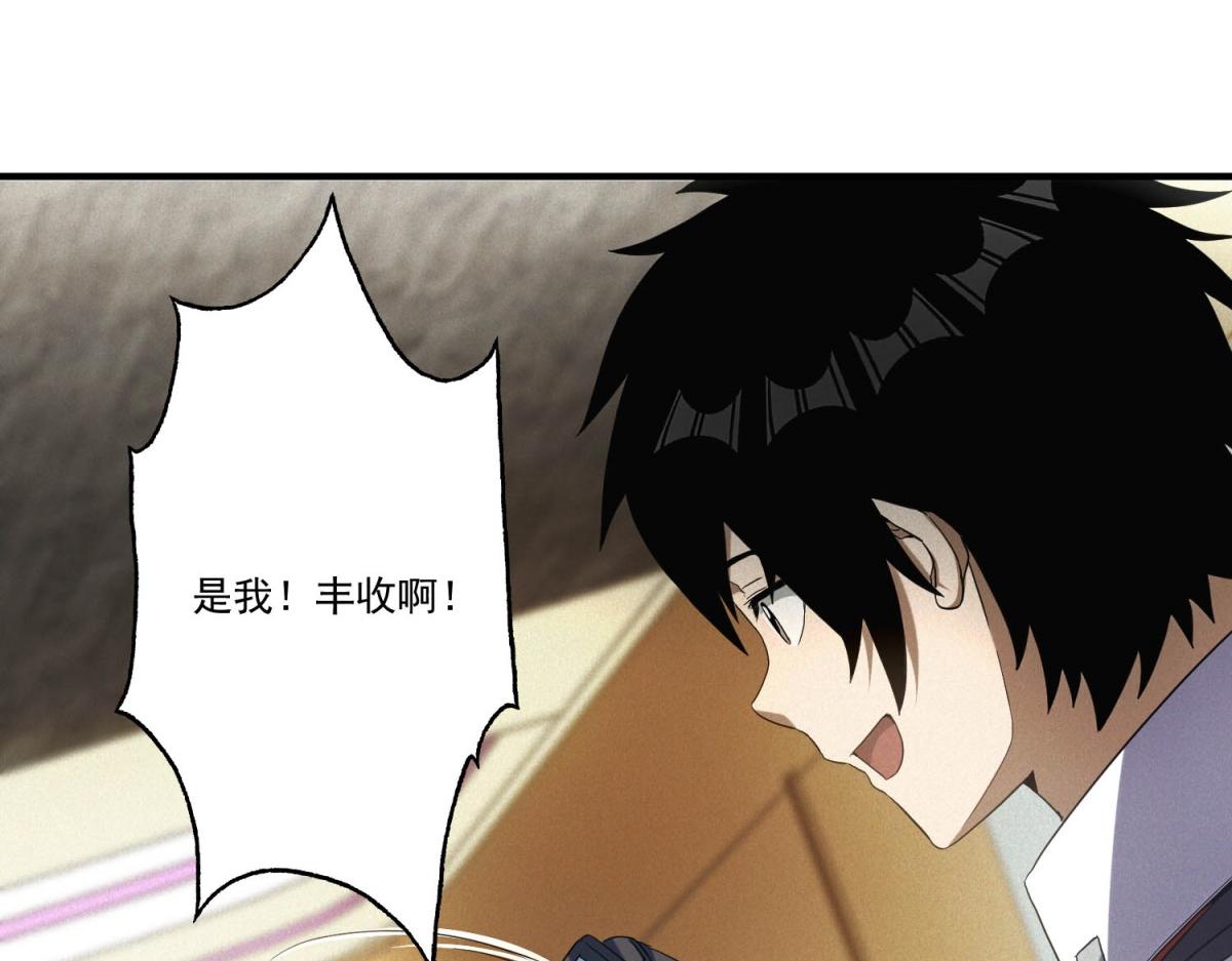 第74话 死小子，你还活着啊！(1/3)-第74话