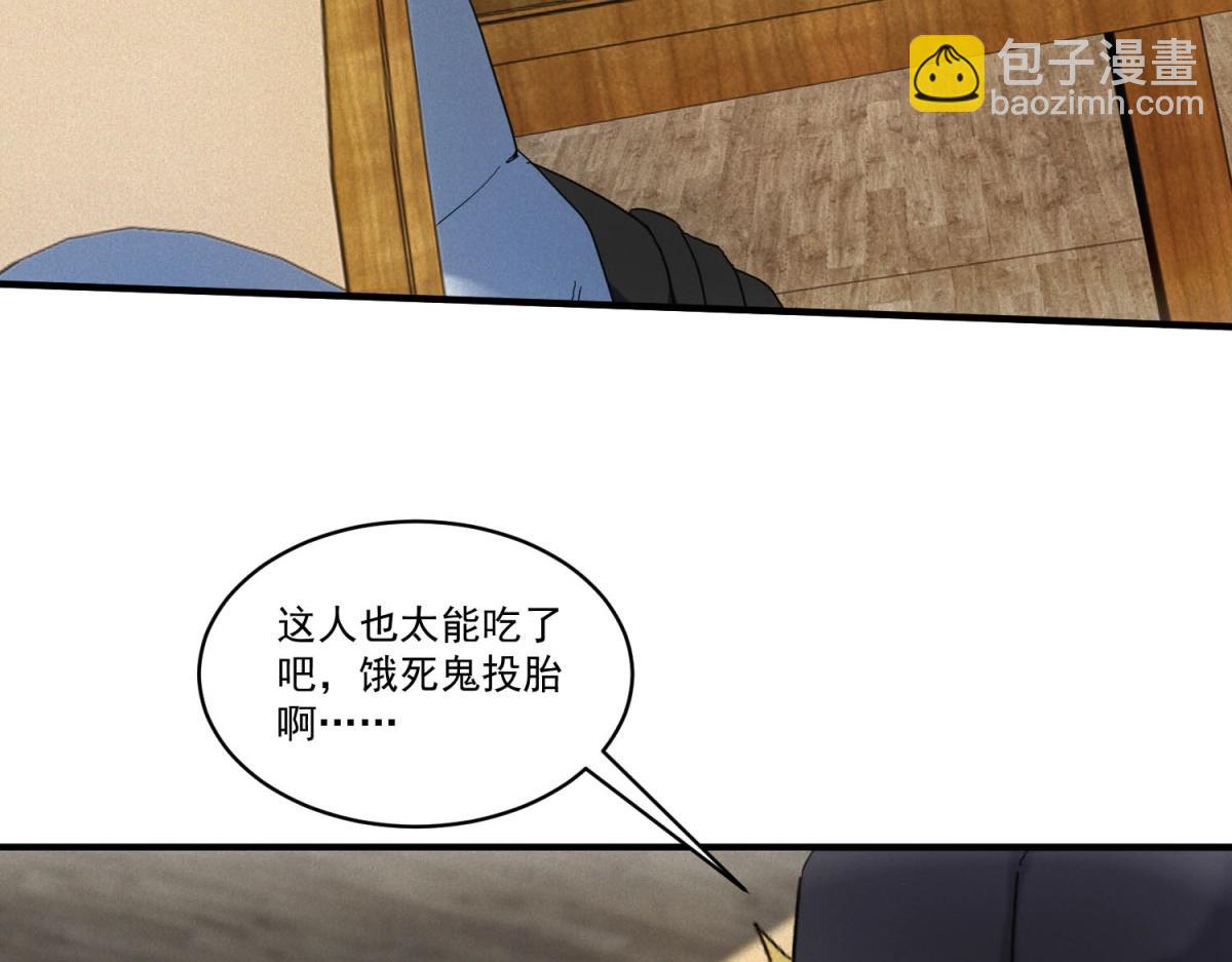 第74话 死小子，你还活着啊！(1/3)-第74话