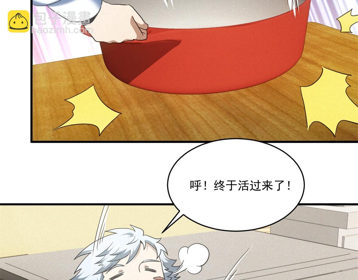 第74话 死小子，你还活着啊！(1/3)-第74话