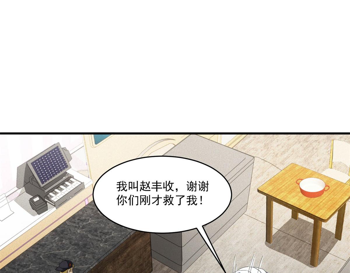 第74话 死小子，你还活着啊！(1/3)-第74话