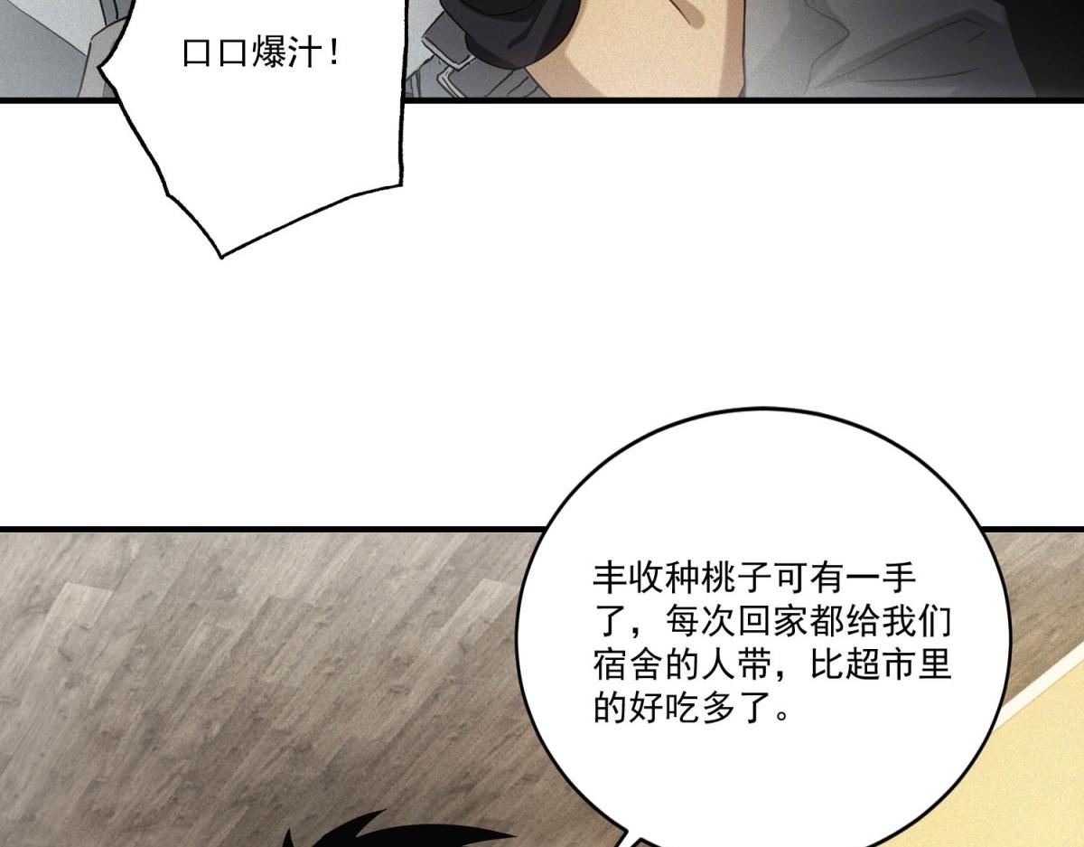 第74话 死小子，你还活着啊！(1/3)-第74话