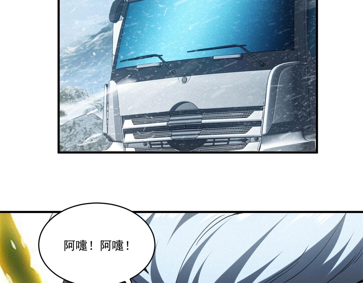 第74话 死小子，你还活着啊！(1/3)-第74话