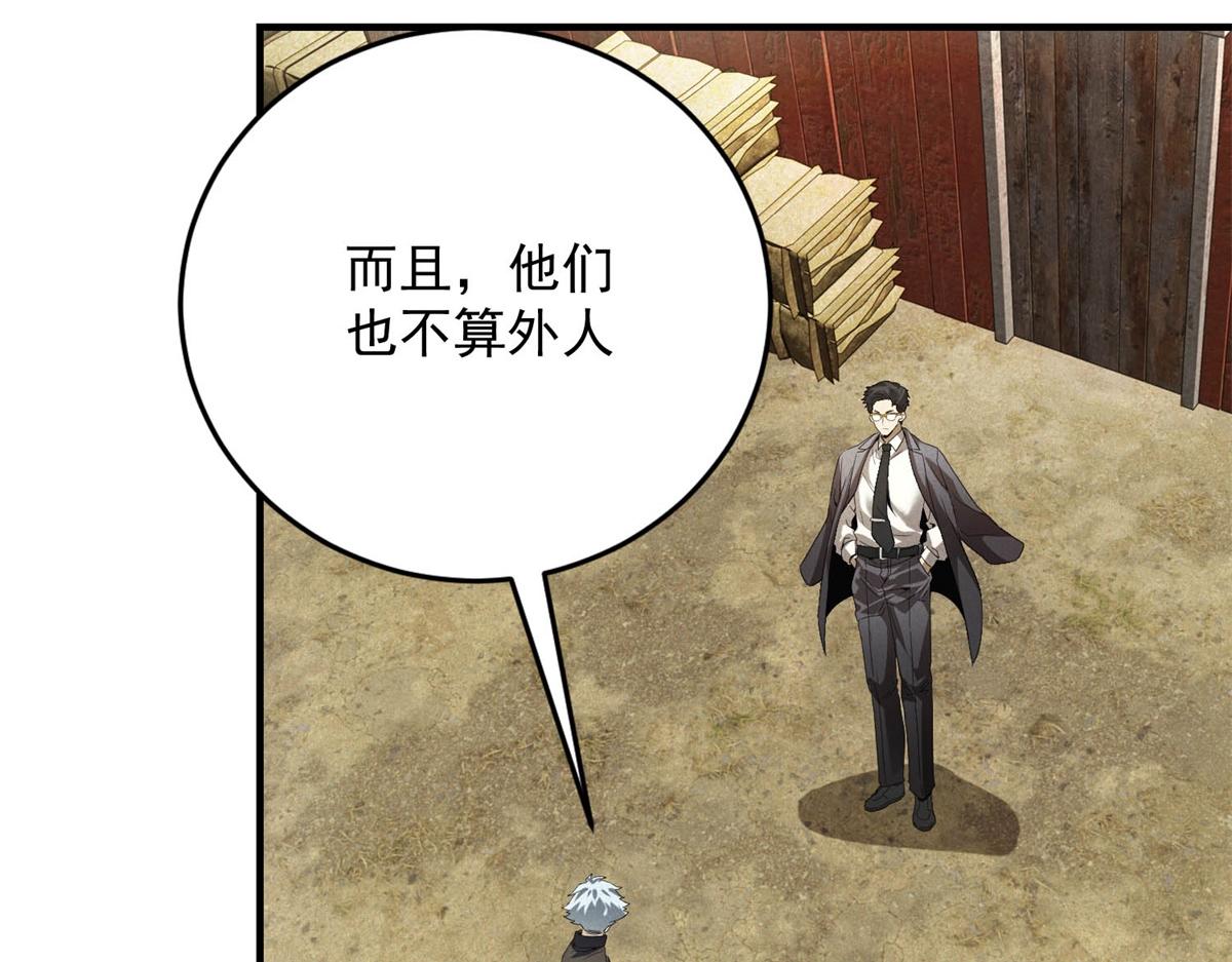 第76话 可怕的村规(1/3)-第76话