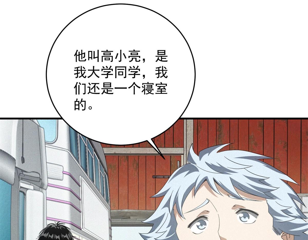 第76话 可怕的村规(1/3)-第76话
