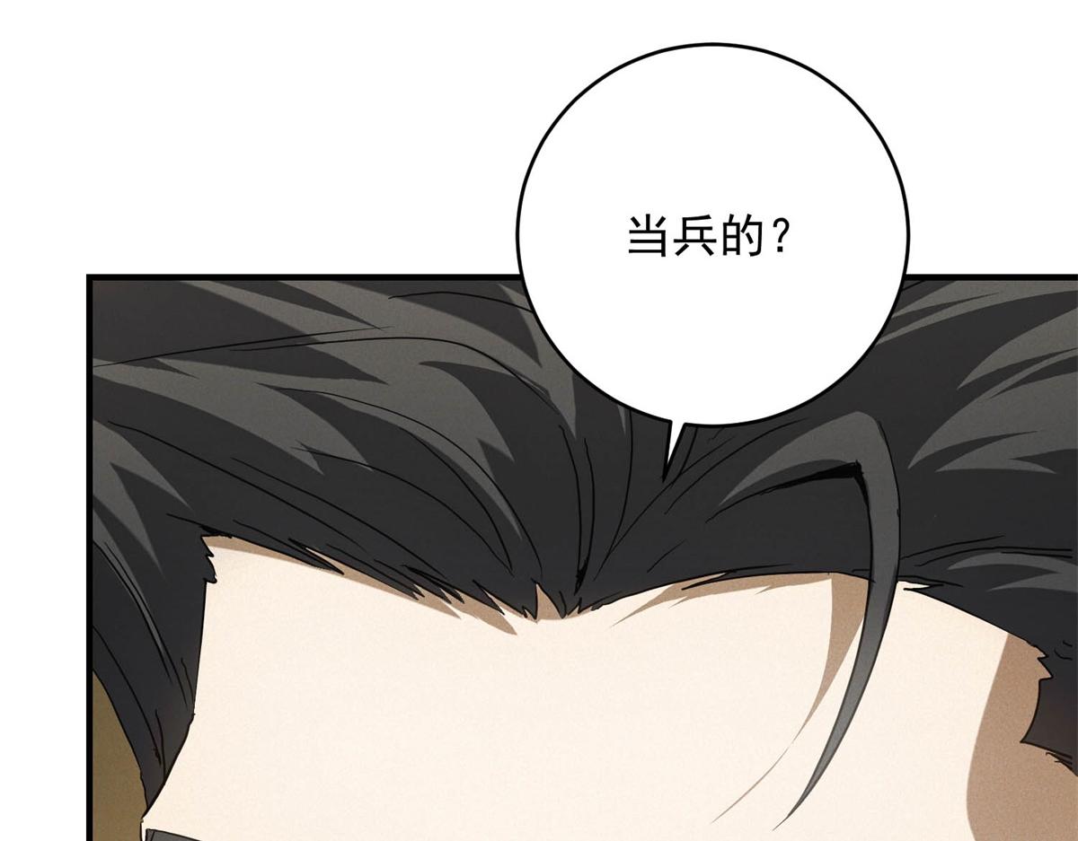 第76话 可怕的村规(1/3)-第76话
