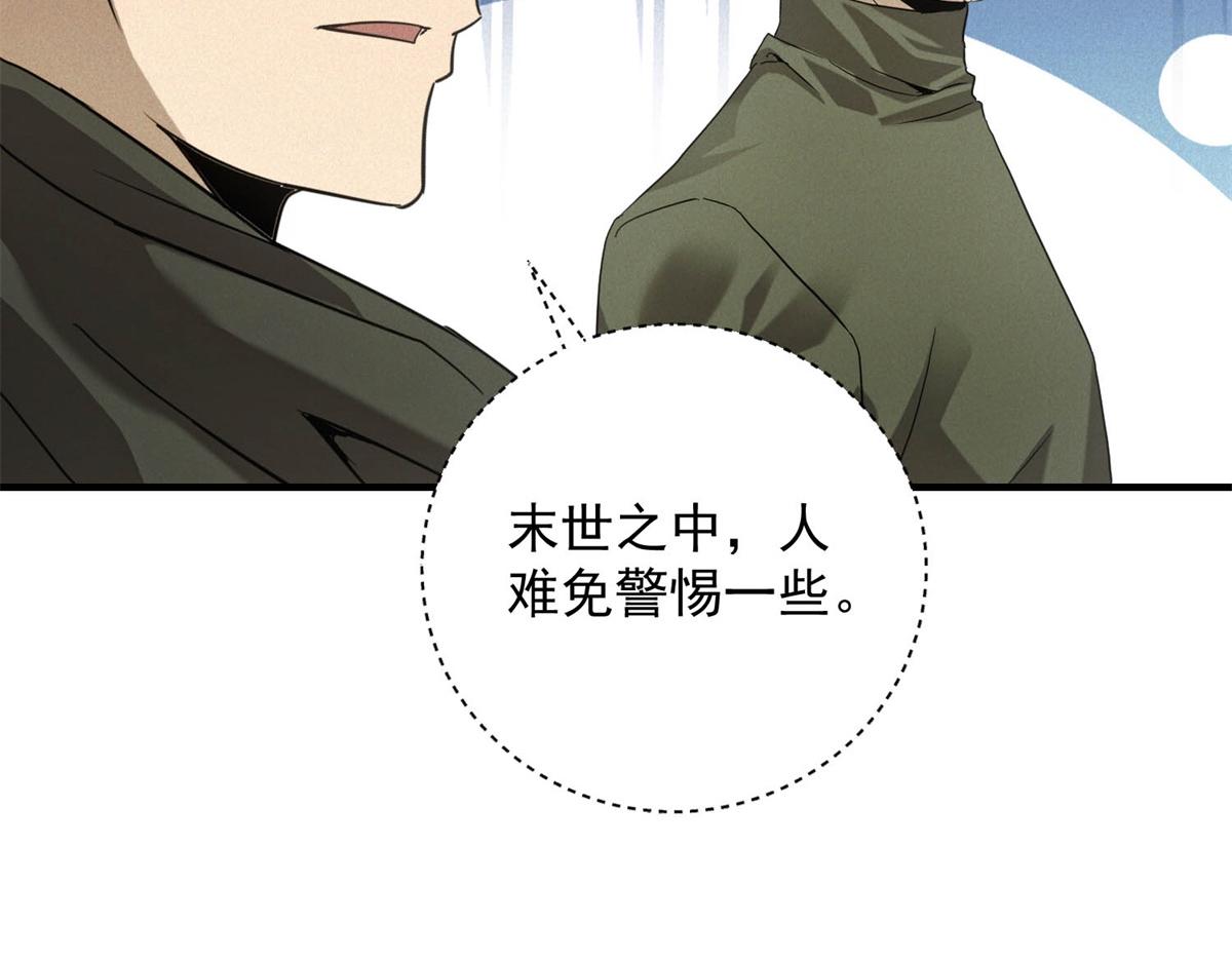第76话 可怕的村规(1/3)-第76话