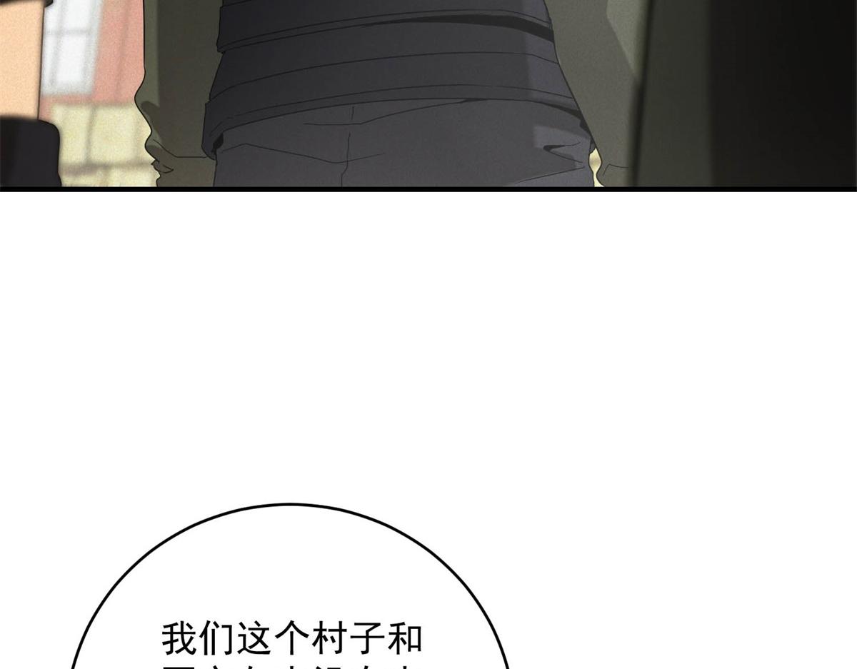 第76话 可怕的村规(1/3)-第76话