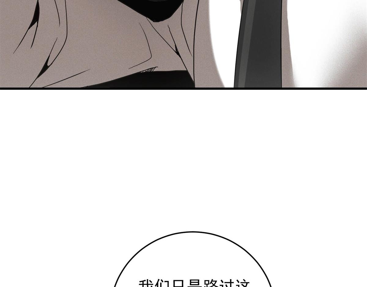 第76话 可怕的村规(1/3)-第76话