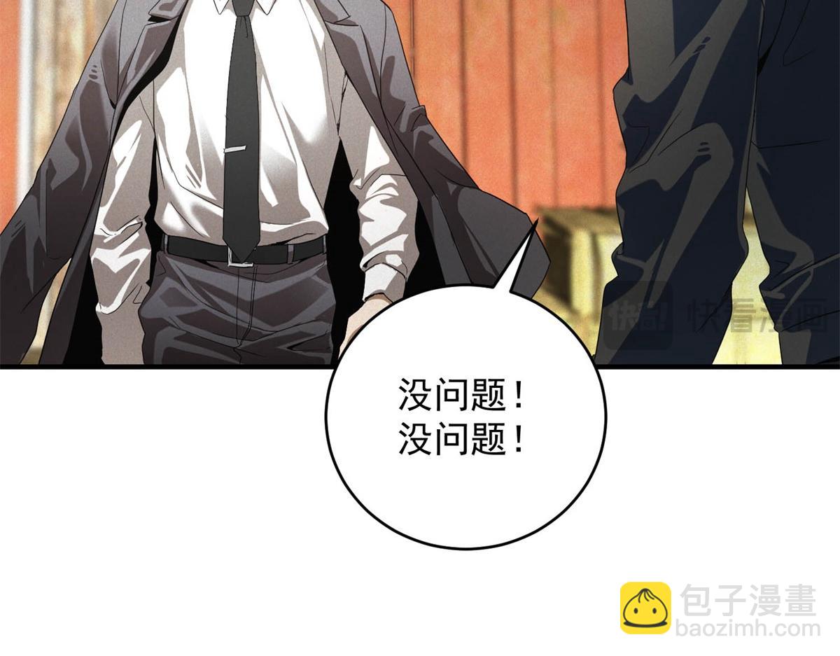 第76话 可怕的村规(1/3)-第76话