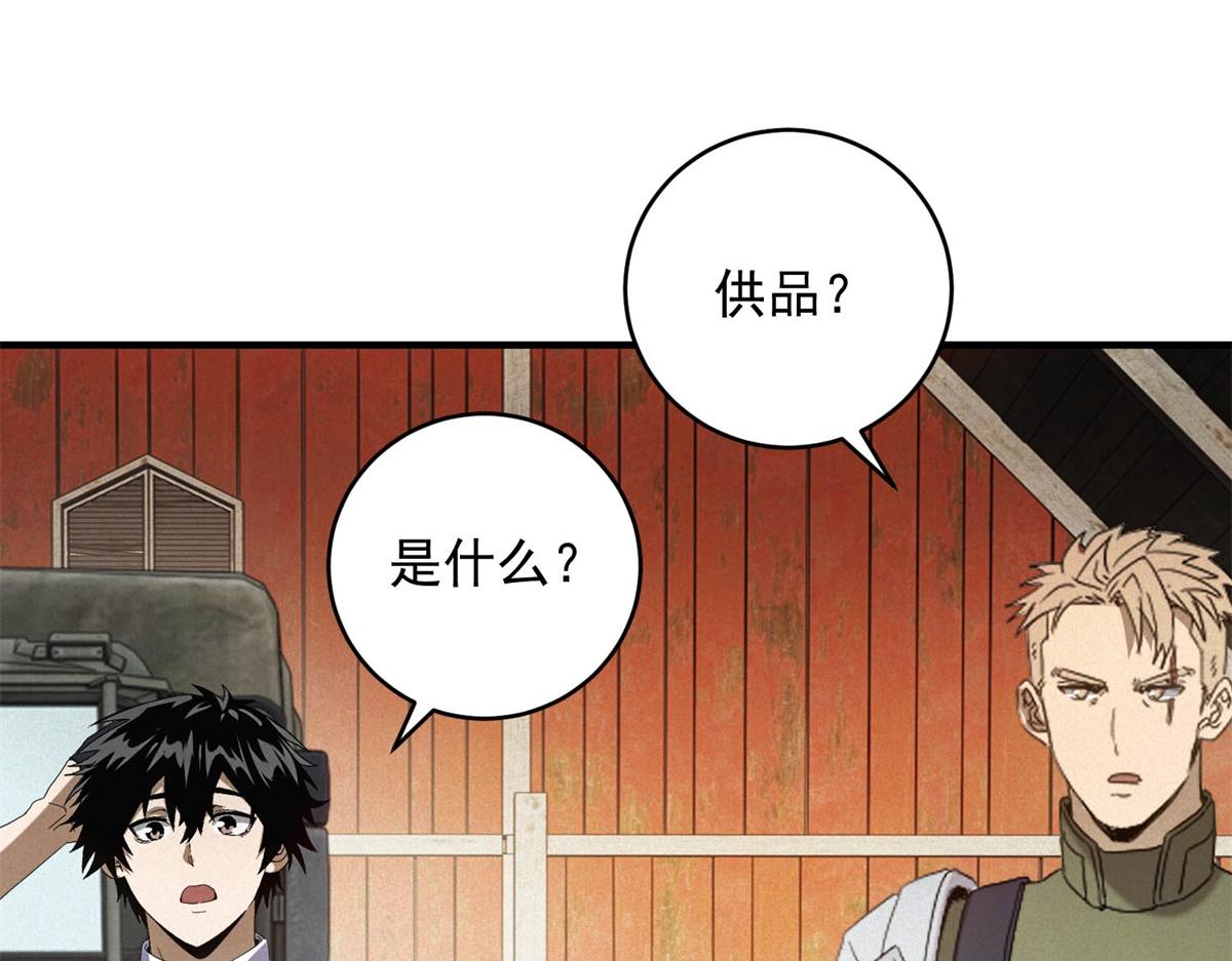 第76话 可怕的村规(1/3)-第76话
