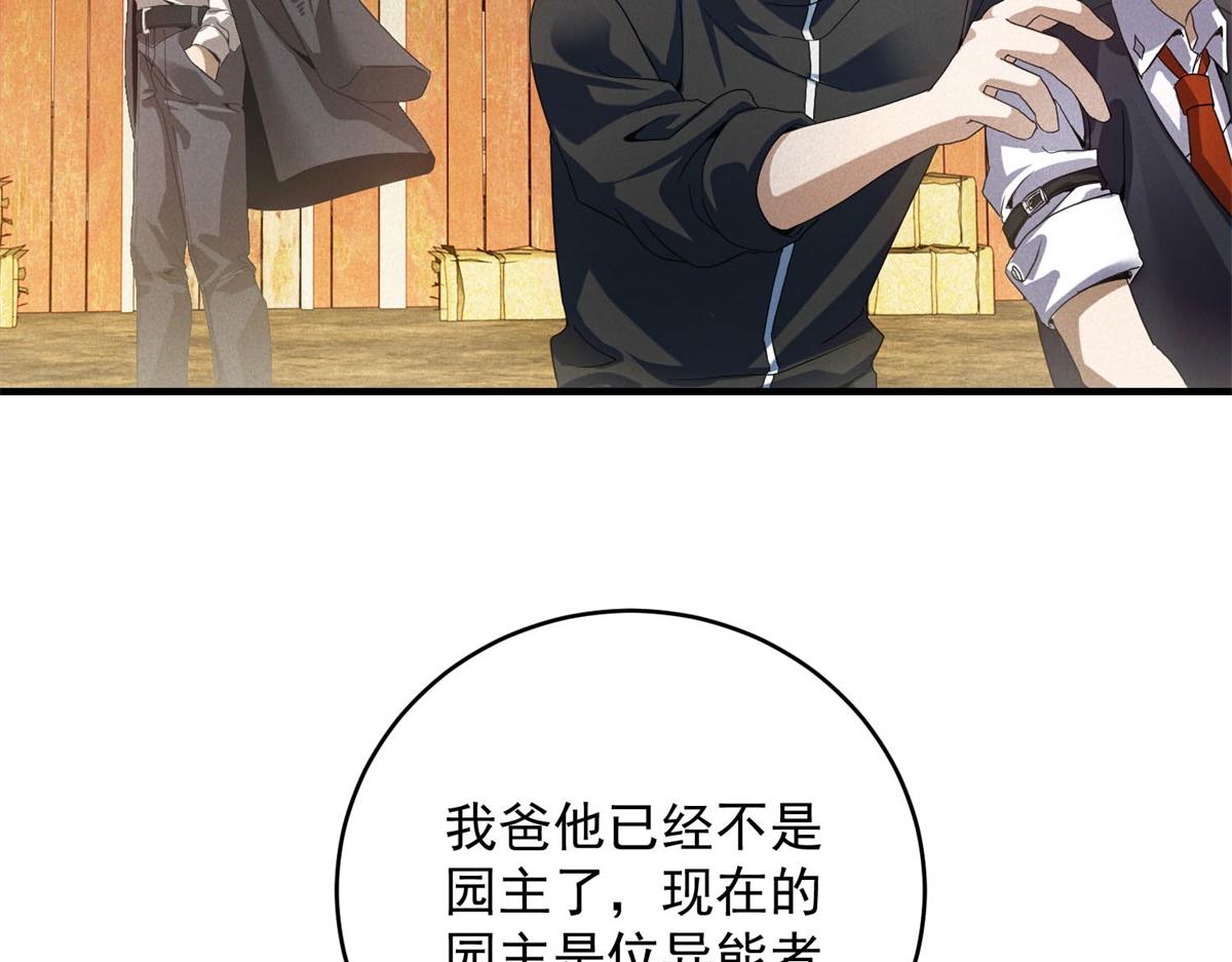 第76话 可怕的村规(1/3)-第76话