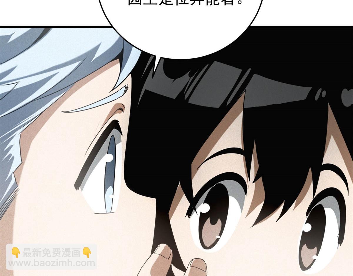 第76话 可怕的村规(1/3)-第76话