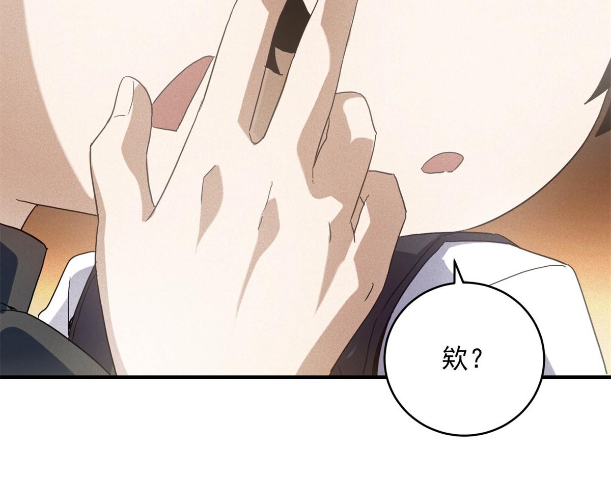 第76话 可怕的村规(1/3)-第76话