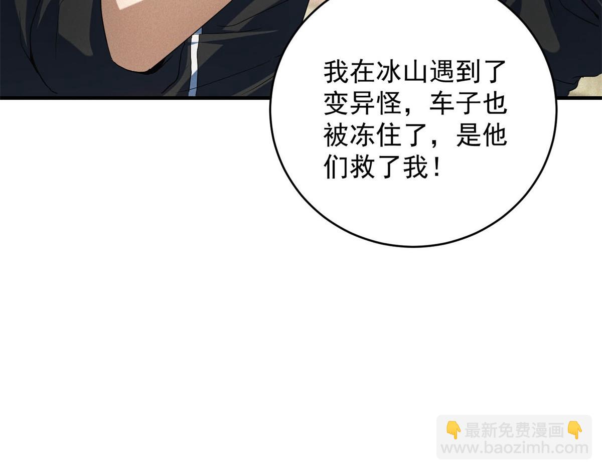 第76话 可怕的村规(1/3)-第76话