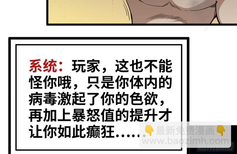 98-失控(1/2)-第102话