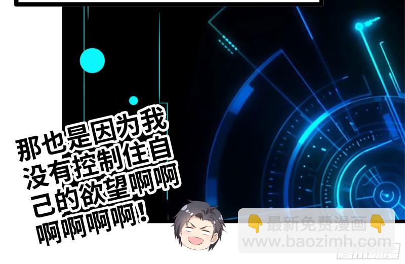 98-失控(1/2)-第102话