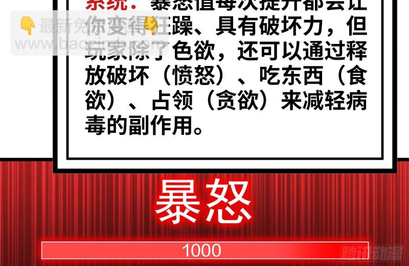98-失控(1/2)-第102话