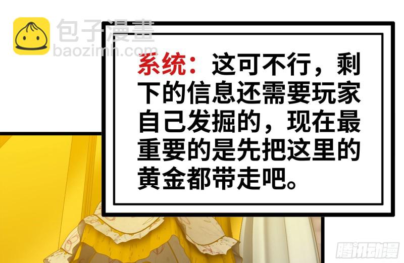 98-失控(1/2)-第102话